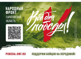 "Своих не бросаем" "Своих не бросаем".