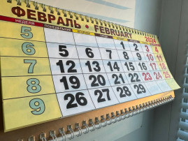В феврале жителей области ждут трехдневные выходные В феврале жителей области ждут трехдневные выходные.