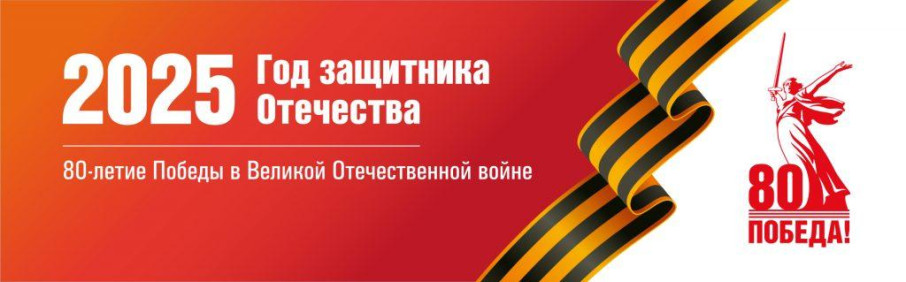 Официальный логотип Года защитника Отечества Официальный логотип Года защитника Отечества.