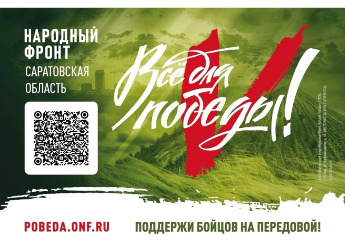 "Своих не бросаем" "Своих не бросаем".