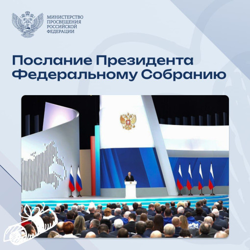 Что сказал Президент о развитии системы образования Что сказал Президент о развитии системы образования.