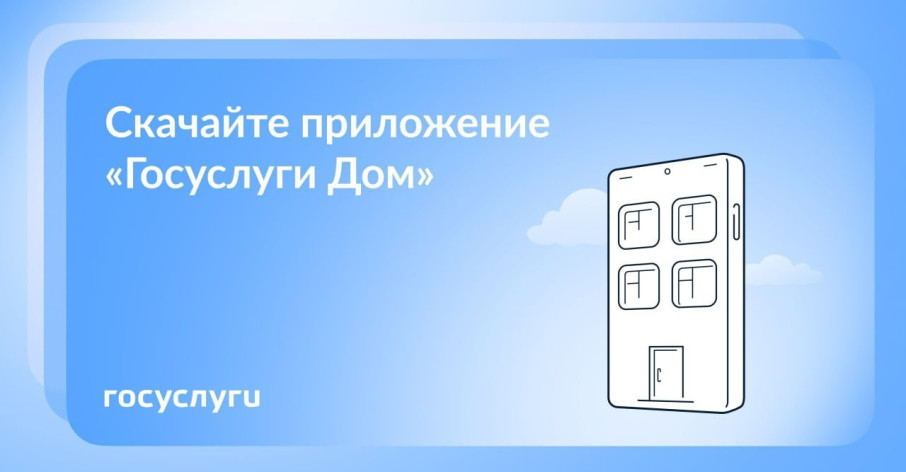 Решайте вопросы ЖКХ онлайн Решайте вопросы ЖКХ онлайн.